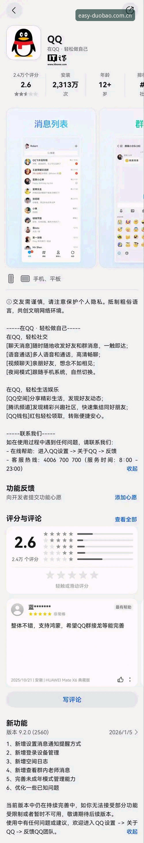 多宝平台登录网址更新日志详解：新版上线背后的版本演进与避坑指南